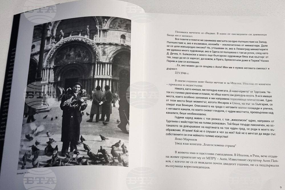 Варна - „Паметна плоча“ II - книга - представяне