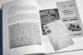 Варна - „Паметна плоча“ II - книга - представяне