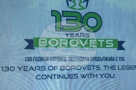 Курортен комплекс Боровец - среща за зимния сезон