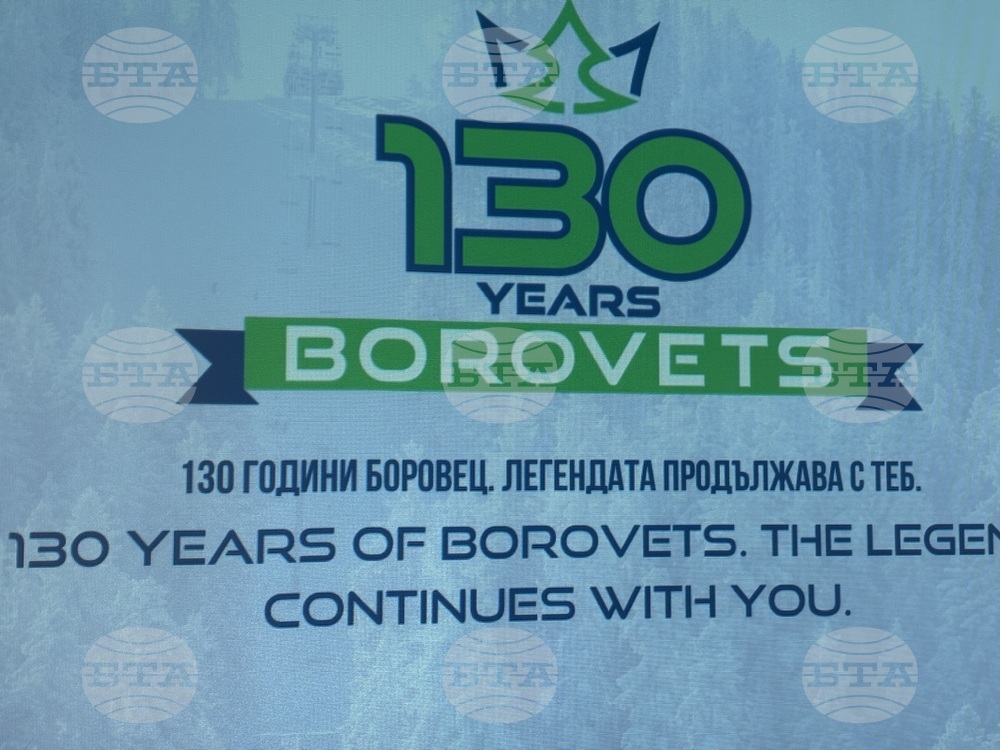 Боровец празнува 130 години с официално откриване на зимния сезон, богата програма и визия за бъдещето