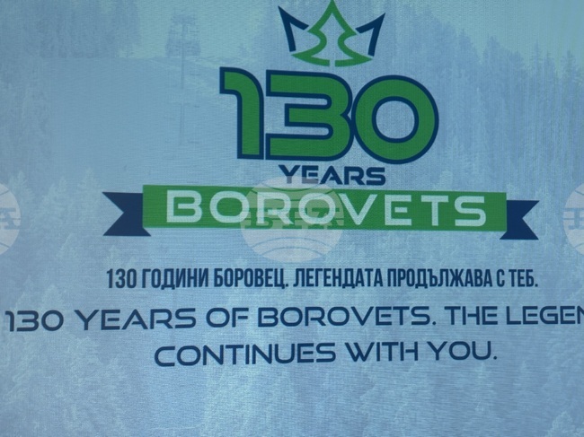 Боровец празнува 130 години с официално откриване на зимния сезон, богата програма и визия за бъдещето