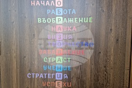 Село Орешак - откриване на кабинет по български език в ОУ „Васил Левски“