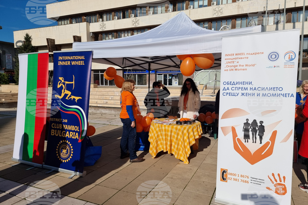 Ямбол - Международен ден за елиминиране на насилието срещу жените