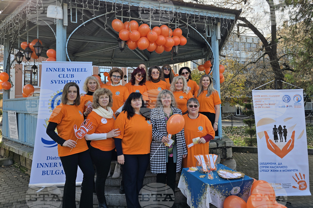 Свищов - Международен ден за прекратяване на насилието срещу жени и момичета