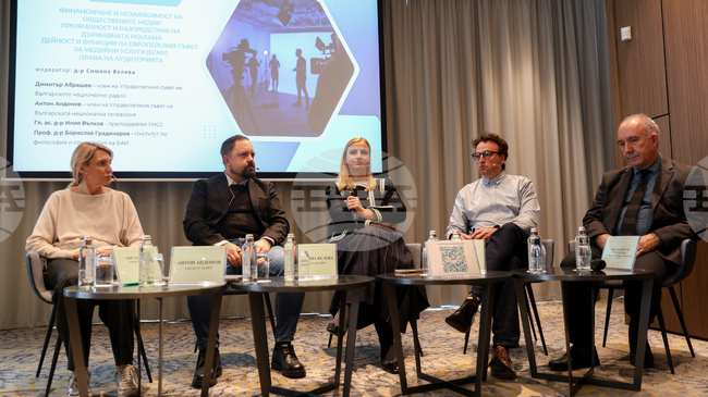 Финансирането и независимостта на обществените медии обсъдиха експерти на конференция, свързана с Европейския акт за свободата на медиите