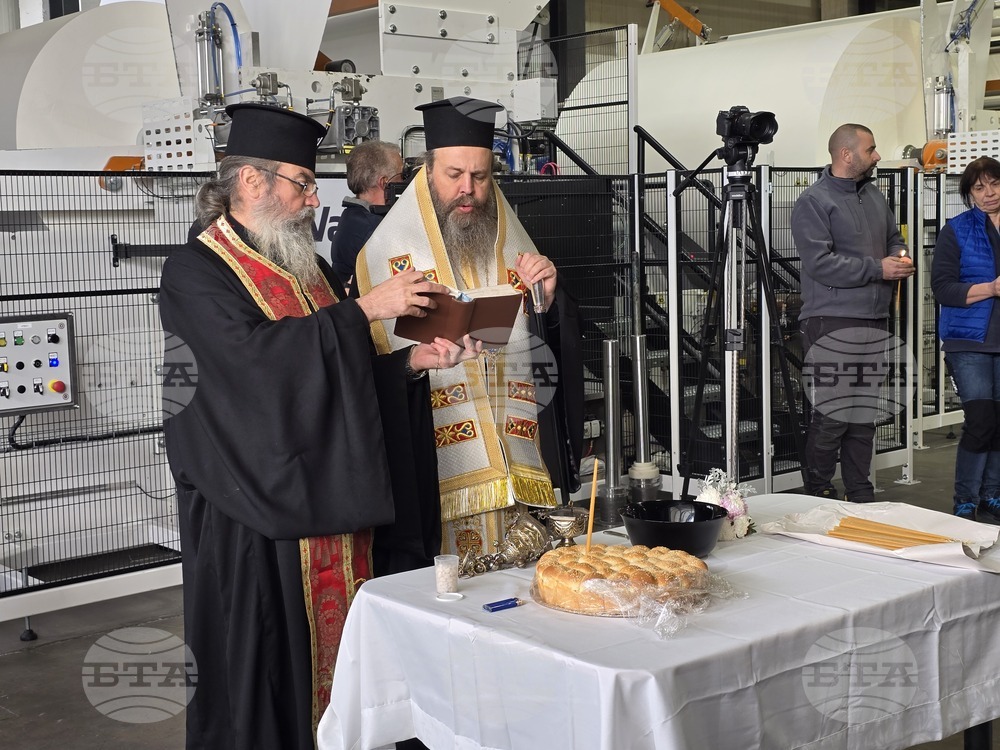 Гоце Делчев - „Интерпред Партнер“ - откриване на поточна линия