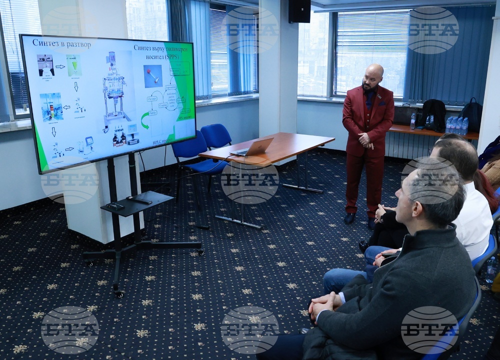 Българска търговско-промишлена палата (БТПП) - „Биологично-активни пептиди - потенциал за нови лекарства“ - бизнес дискусия