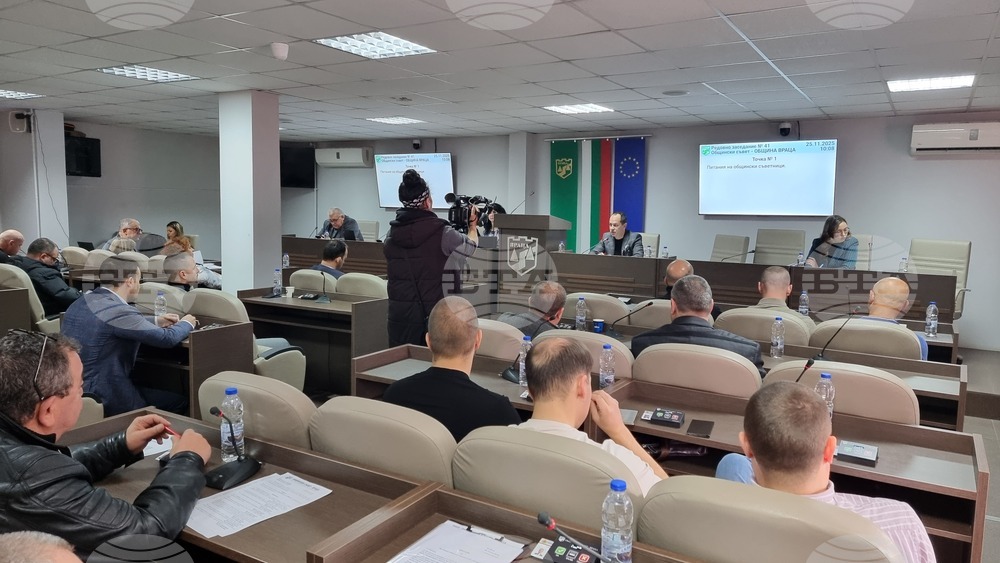 Промяна в бюджета на Община Враца за 2025 г. и бюджетни прогнози до 2028 г. бяха сред точките в заседанието на Общинския съвет
