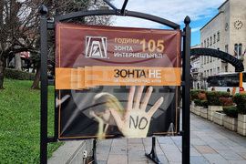 Велико Търново - „Зонта казва НЕ на насилието“ - изложба