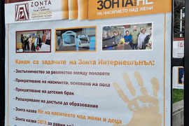 Велико Търново - „Зонта казва НЕ на насилието“ - изложба