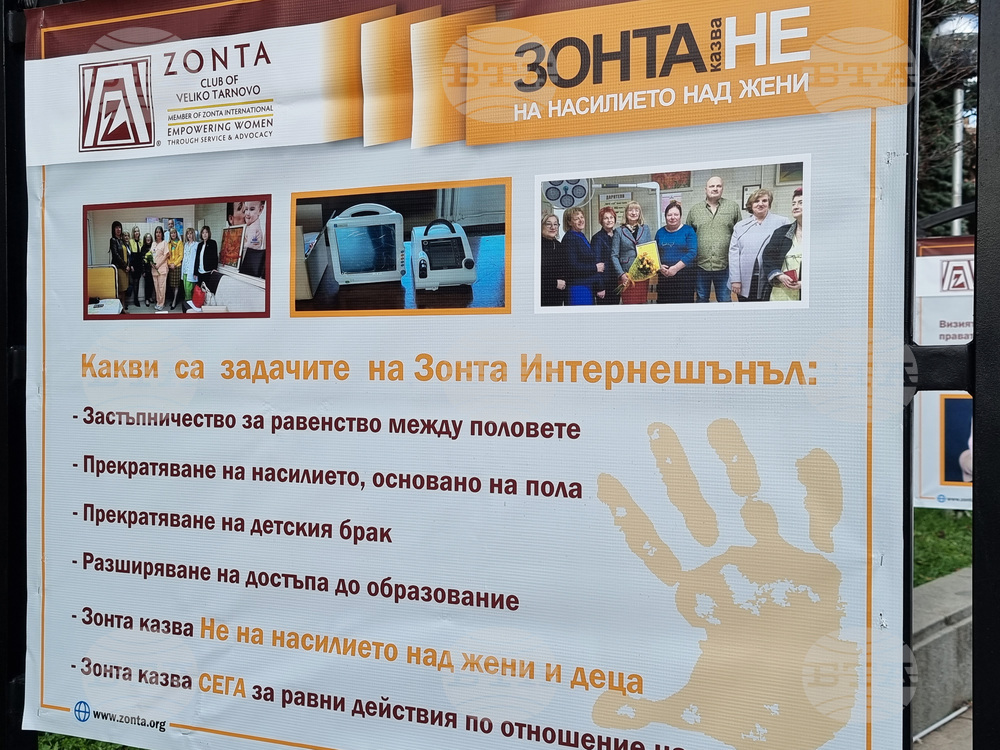Велико Търново - „Зонта казва НЕ на насилието“ - изложба