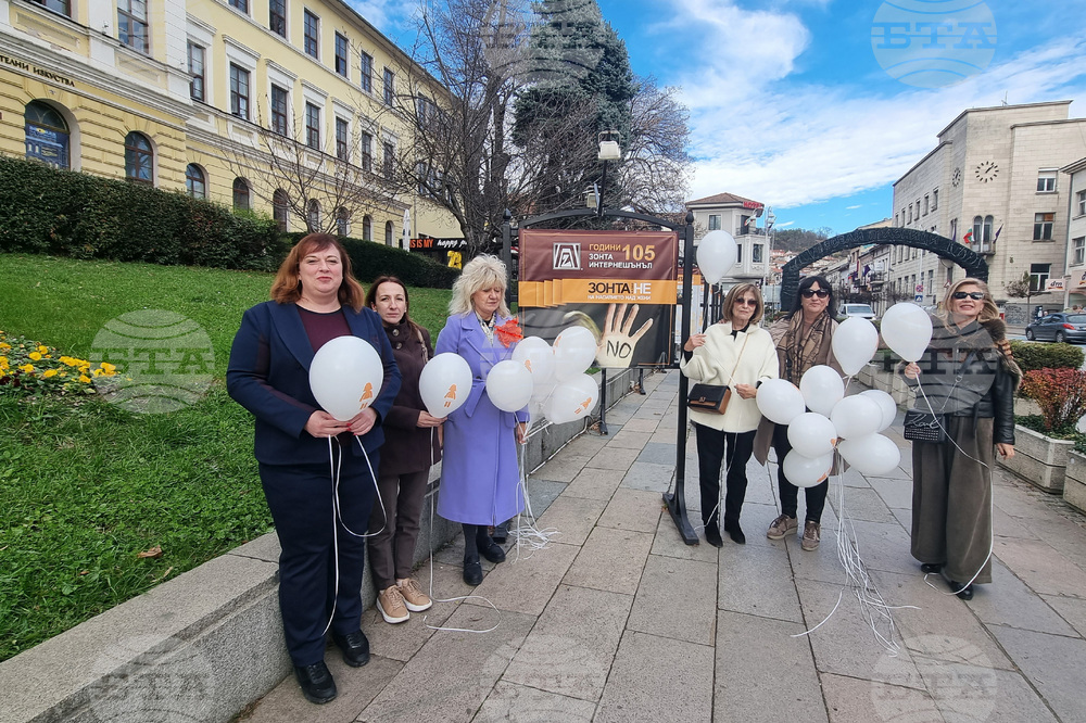 Велико Търново - „Зонта казва НЕ на насилието“ - изложба