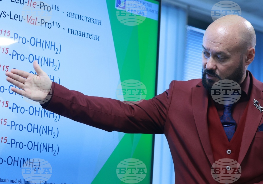 Българска търговско-промишлена палата (БТПП) - „Биологично-активни пептиди - потенциал за нови лекарства“ - бизнес дискусия