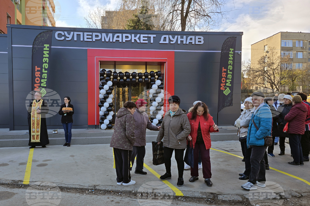 Свищов - супермаркет - откриване