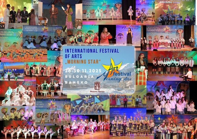 Банско отново е домакин на Международния фестивал на изкуствата „Утринна звезда“