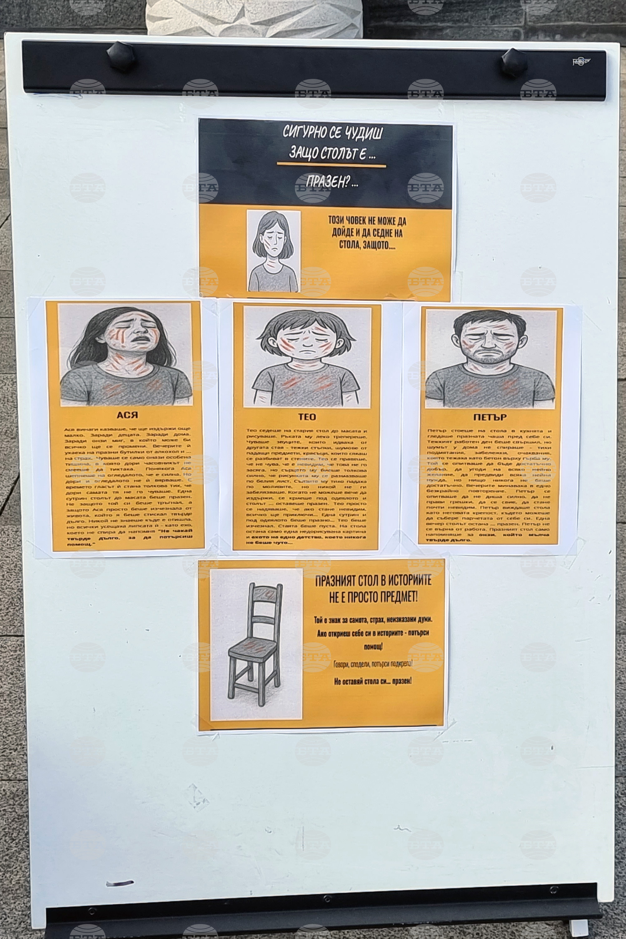 Велико Търново - насилие - кризисни центрове