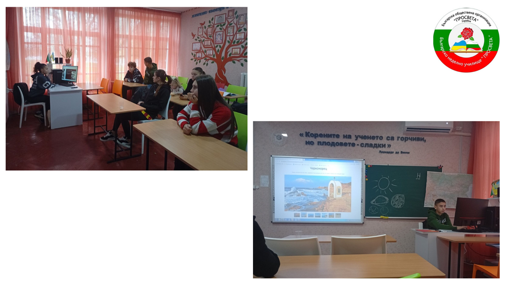 Ученици от Българското неделно училище „Просвета“ в Делжилер, Украйна, работиха по проекти за българските курорти и забележителности