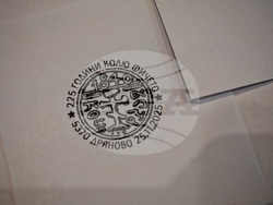 Дряново - Колю Фичето - пощенска марка - валидиране