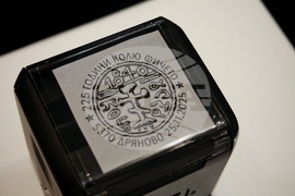 Дряново - Колю Фичето - пощенска марка - валидиране