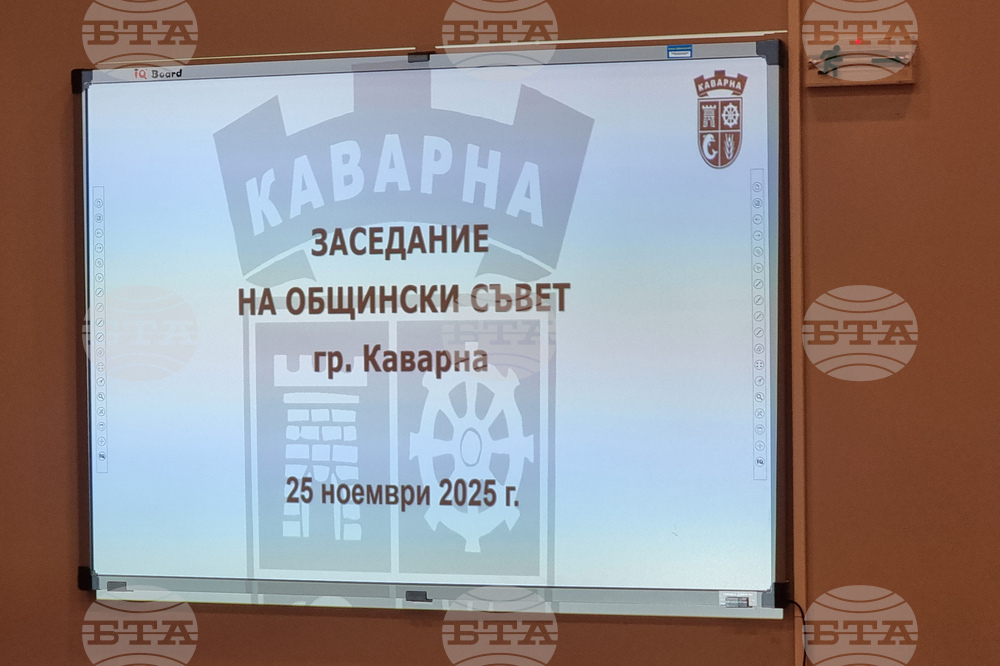 Каварна - Общински съвет - заседание