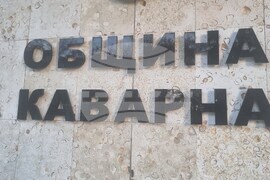 Каварна - Общински съвет - заседание