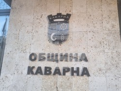 Каварна - Общински съвет - заседание