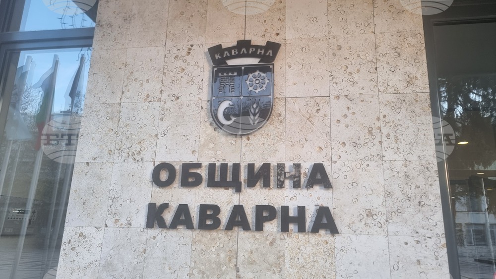 Каварна - Общински съвет - заседание