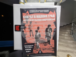 Дупница - музей - изложба