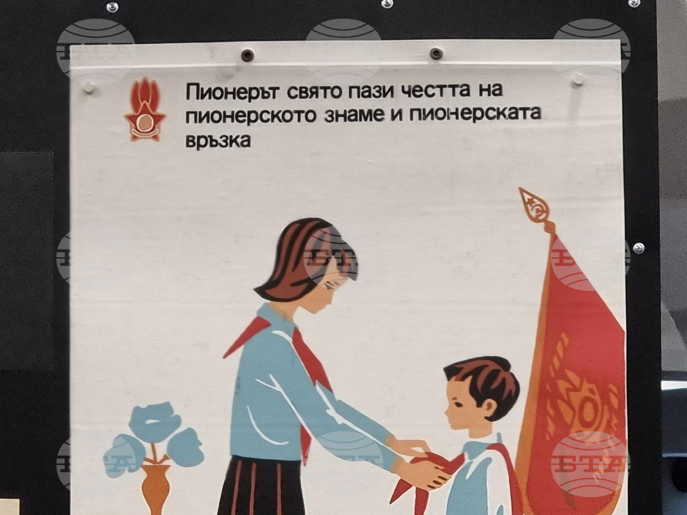 Дупница - музей - изложба