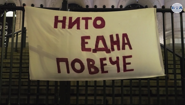 Протест под надслов ,,Нито една повече“ блокира движението пред Съдебната палата в София