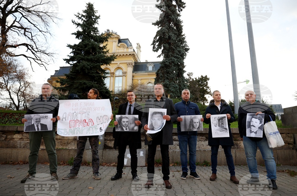 ВМРО - протест
