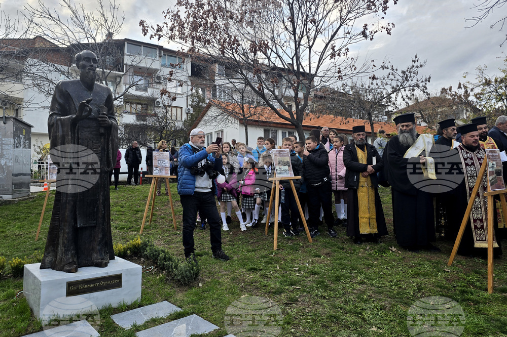 Сандански - Първо основно училище „Свети Климент Охридски" - годишнина