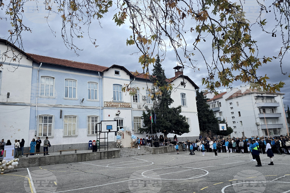 Сандански - Първо основно училище „Свети Климент Охридски" - годишнина