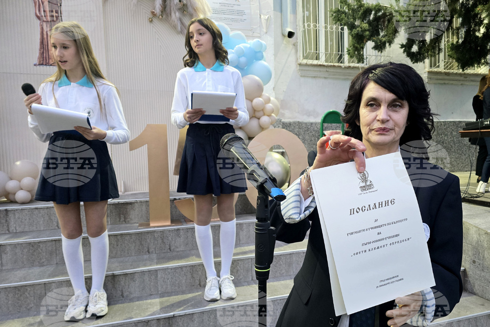 Сандански - Първо основно училище „Свети Климент Охридски" - годишнина