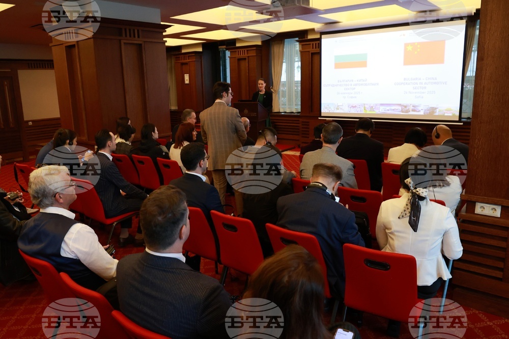 Бизнес форум - "България - Китай: сътрудничество в автомобилния сектор"