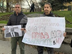 Снимка: ВМРО