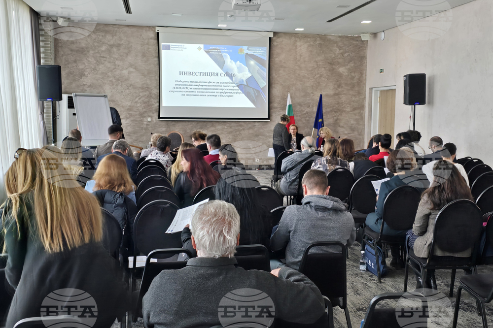 Хотел Експо София - Информационно събитие