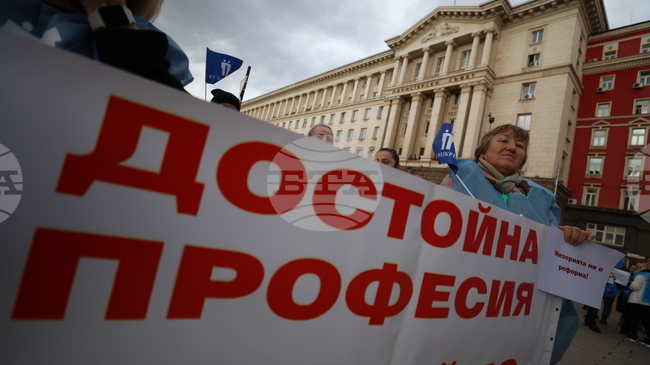 Медицинската федерация към КТ „Подкрепа“ протестира за ясно разпределение на възнагражденията в здравеопазването 