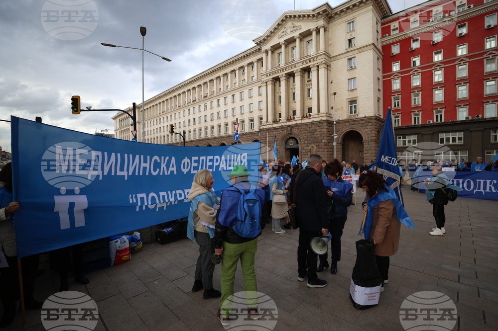 Медицинска федерация „Подкрепа“ - протест