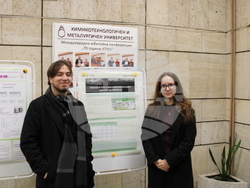 Химикотехнологичен и металургичен университет - прессъобщение