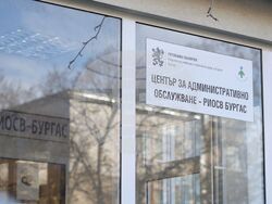 Бургас - РИОСВ - протест