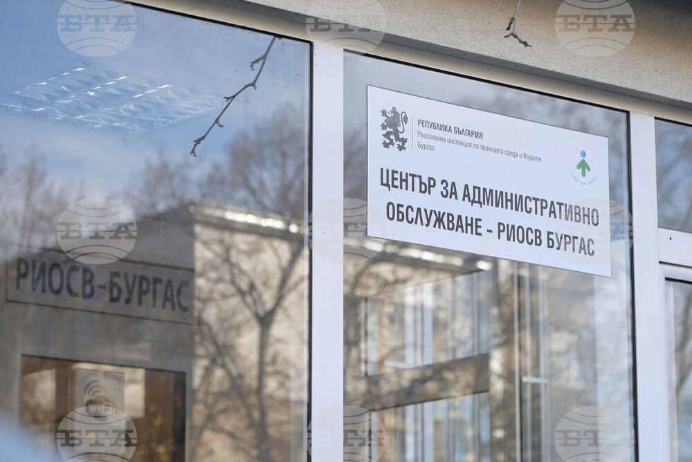 Бургас - РИОСВ - протест