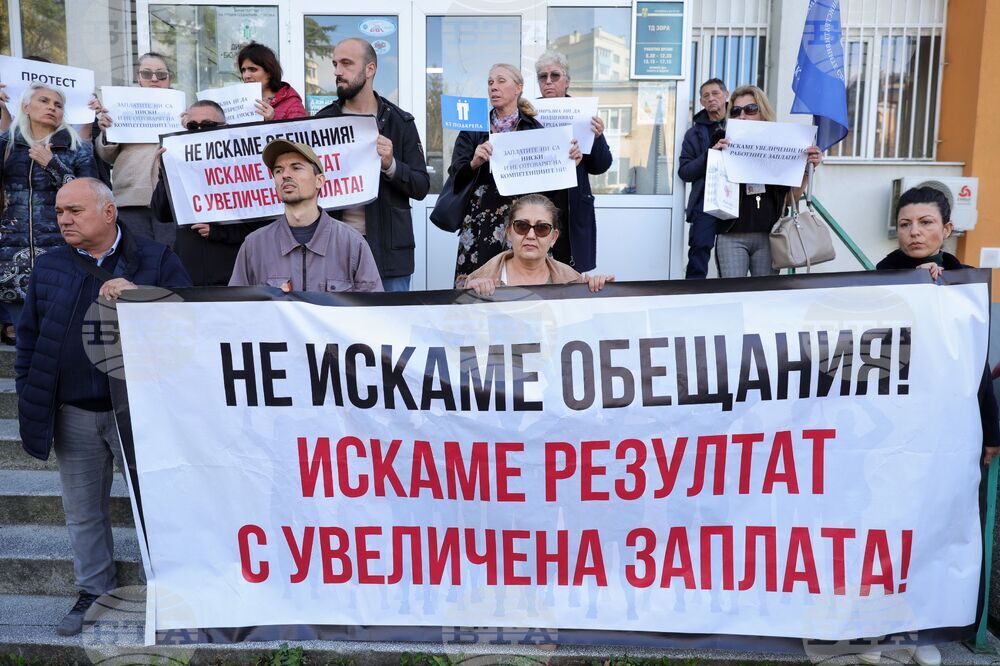 Бургас - РИОСВ - протест