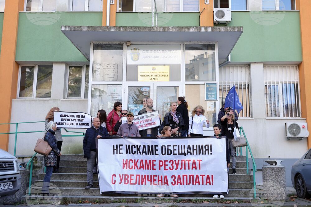 Бургас - РИОСВ - протест