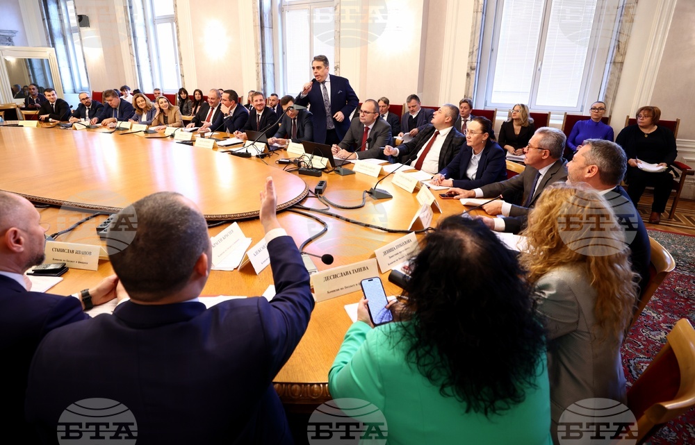 Народно събрание - Комисия по бюджет и финанси