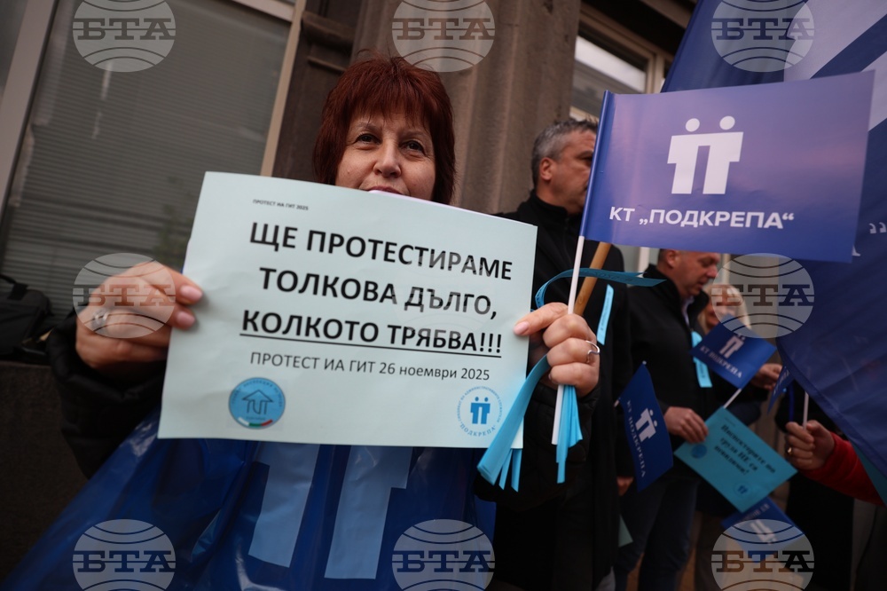 Синдикат на административните служители „Подкрепа“ - протест