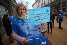Синдикат на административните служители „Подкрепа“ - протест