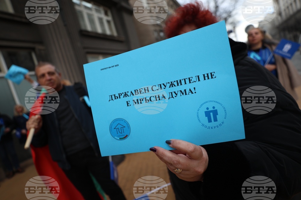 Синдикат на административните служители „Подкрепа“ - протест
