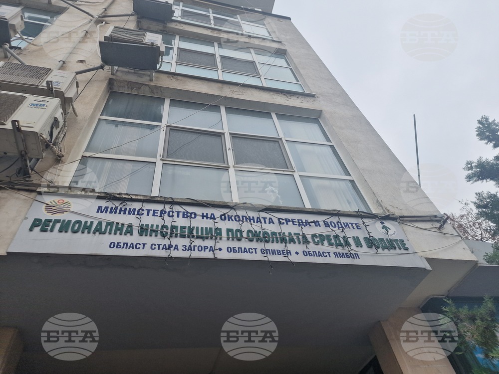 Стара Загора - РИОСВ - протест