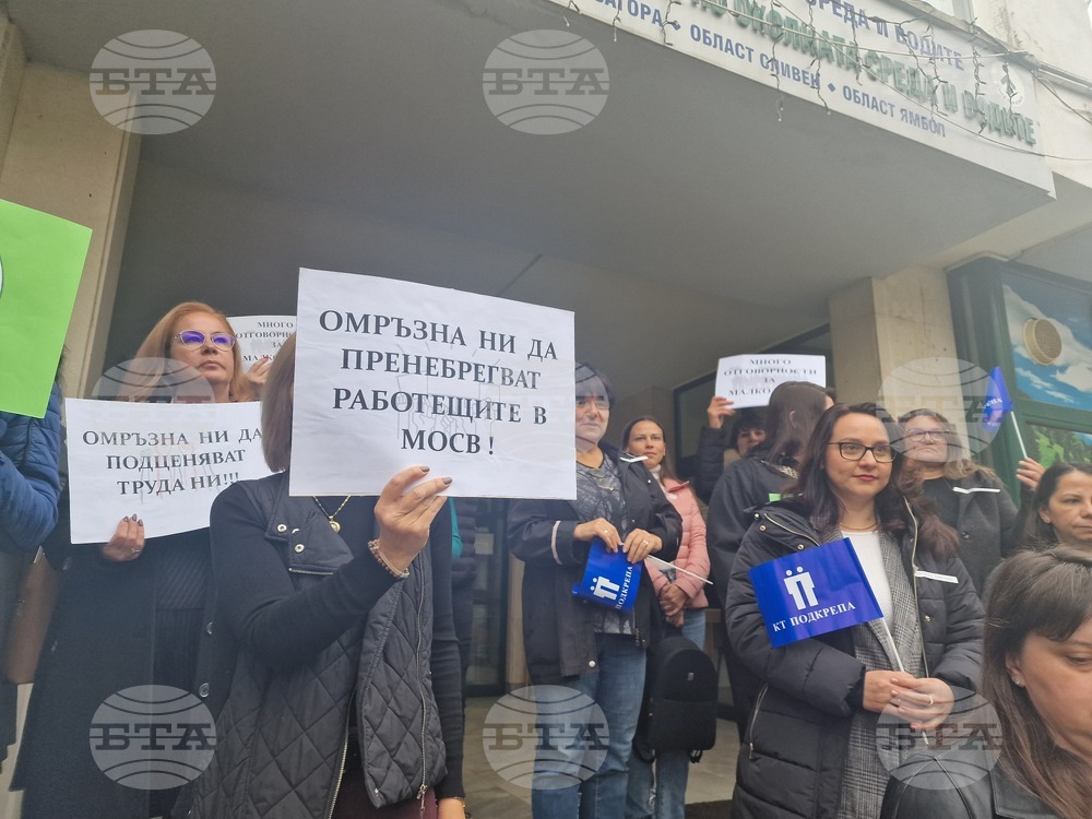 Стара Загора - РИОСВ - протест